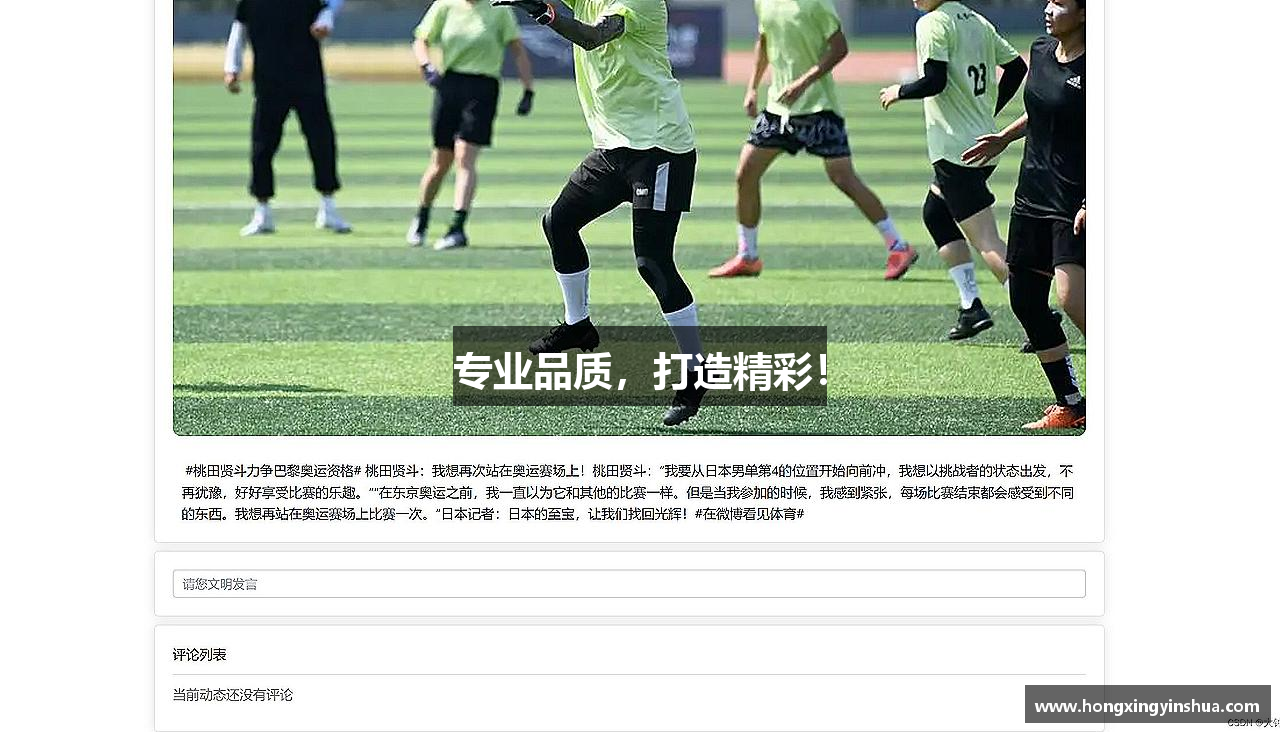️必一运动(B-Sports)官方网站专业品质，打造精彩！