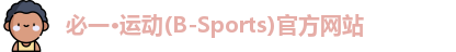 bsports必一
